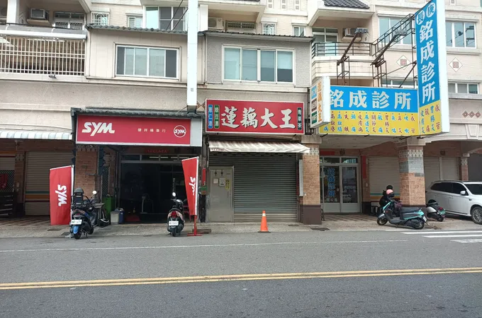 健欣診所 照片