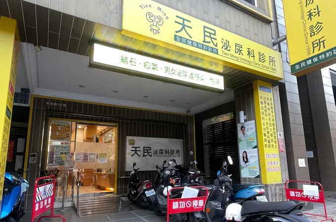 銘美診所 照片
