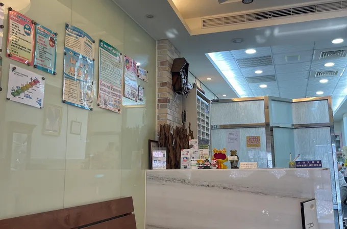丞泰牙醫診所 照片 5