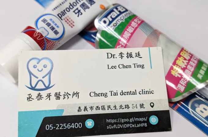 丞泰牙醫診所 照片 6