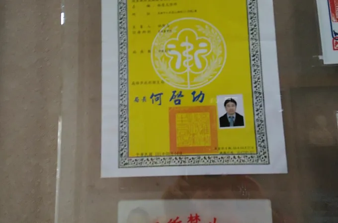 林俊志診所 照片 5