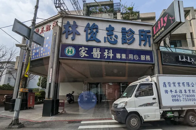 林俊志診所 照片 7
