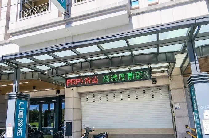 澄觀骨外科診所 照片 3