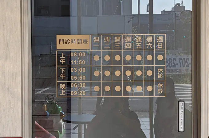 蔡定洲耳鼻喉科診所 照片