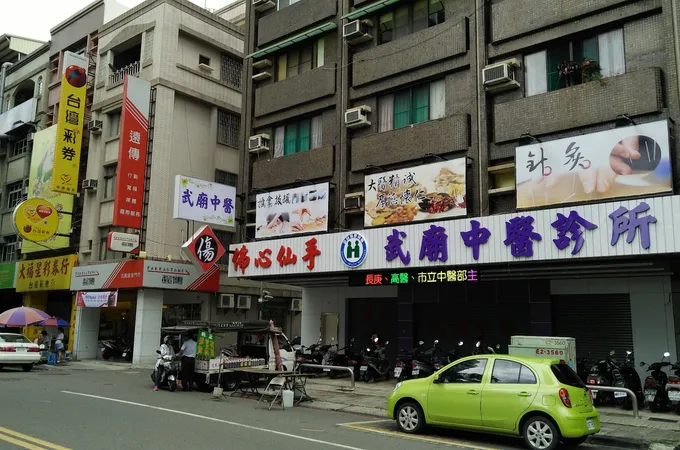 凌雲中醫診所 照片 4