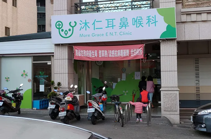 沐誠耳鼻喉科診所 照片