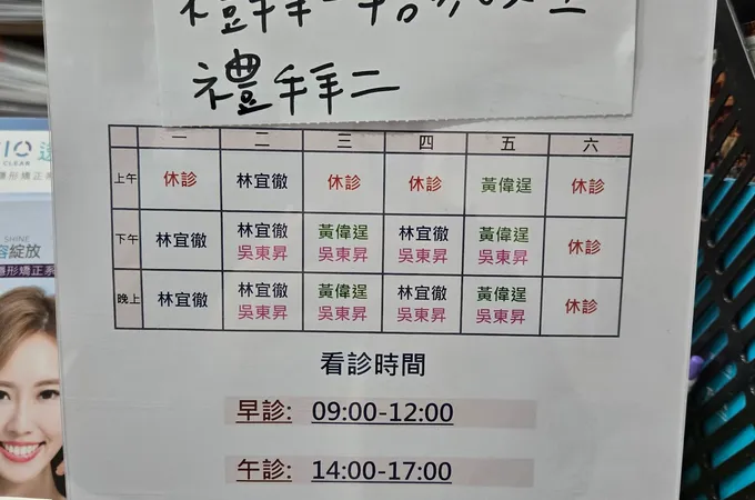 富安診所 照片