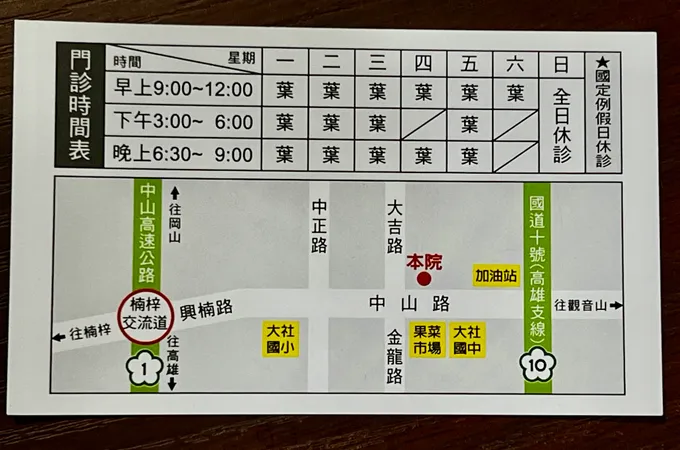 大社順明眼科診所 照片