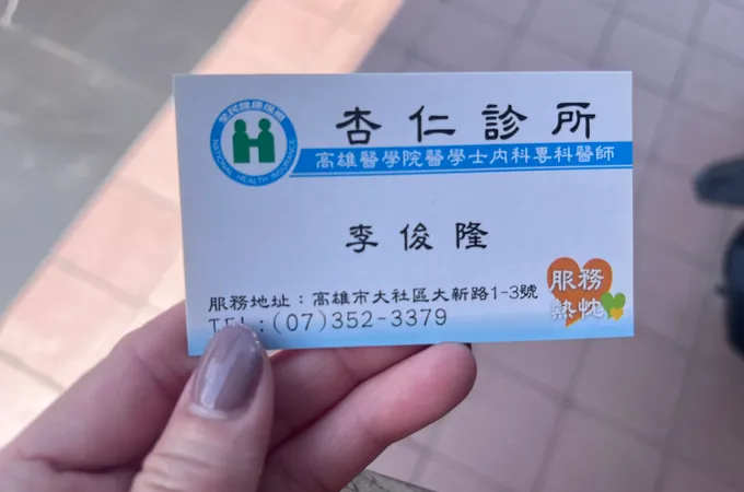 杏仁內兒科診所 照片 6