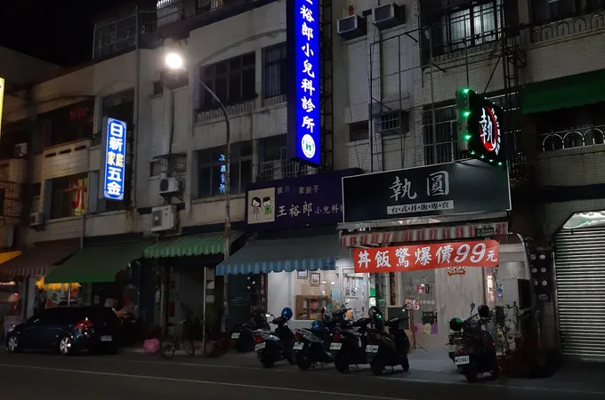 王裕郎小兒科診所 照片