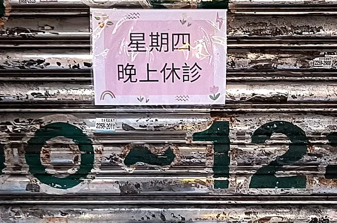 曾皮膚科診所 照片 6