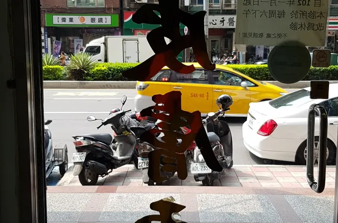 曾皮膚科診所 照片 7