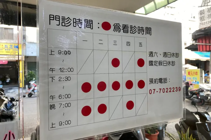 主恩牙醫診所
