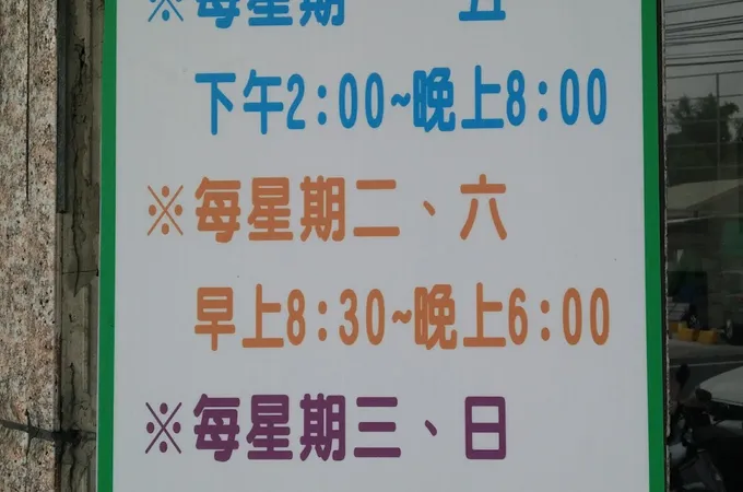 郭勇麟中醫診所 照片 7