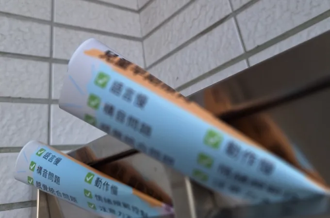 醫療財團法人正德癌症醫療基金會正德僧伽中醫診所 照片
