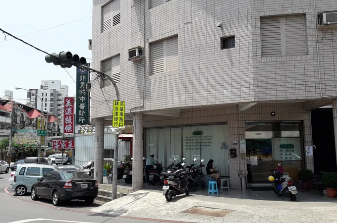 劉江霖中醫診所