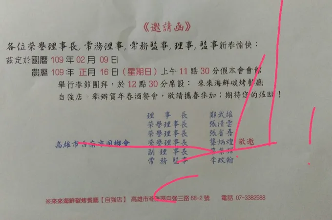 泰和醫院 照片 5