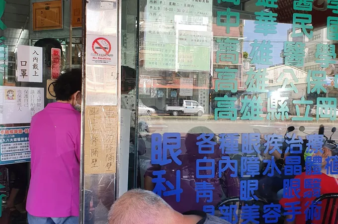 淑雍聯合診所 照片 5