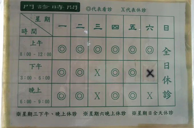 孫琮淵診所 照片 2