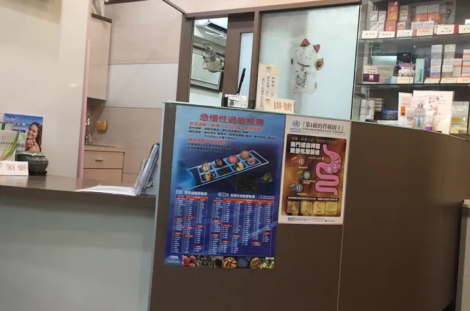 田嘉程診所 照片