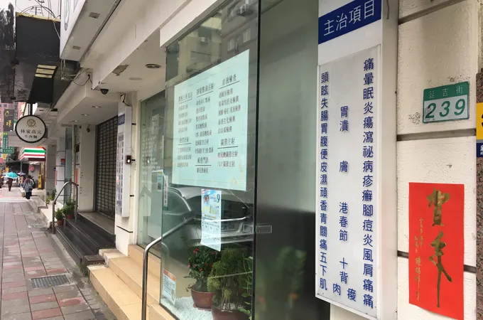 田嘉程診所 照片