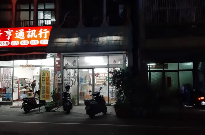 全加診所 照片