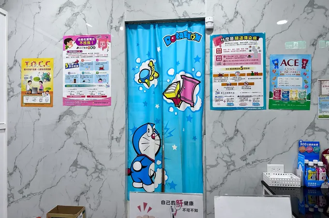 全加診所 照片