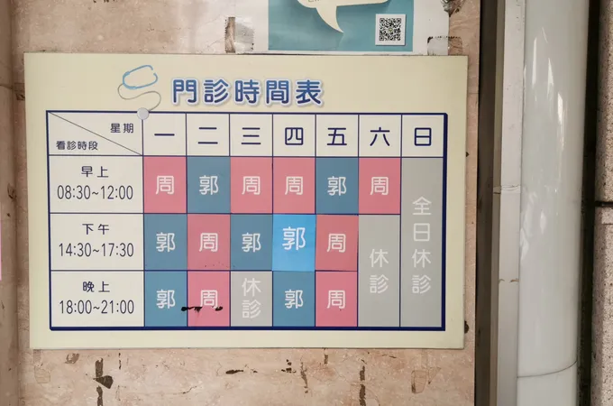 東山診所 照片