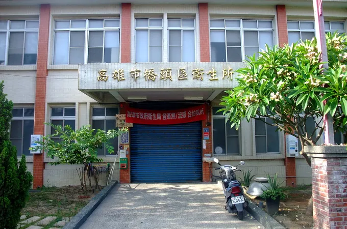 高雄市田寮區衛生所 照片 4