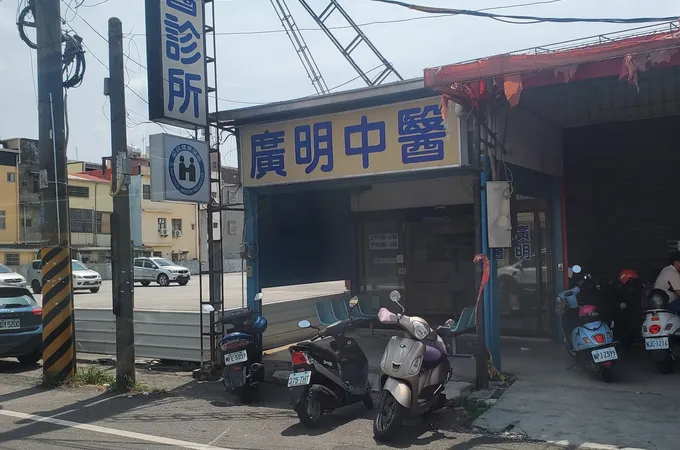 加祐中醫診所
