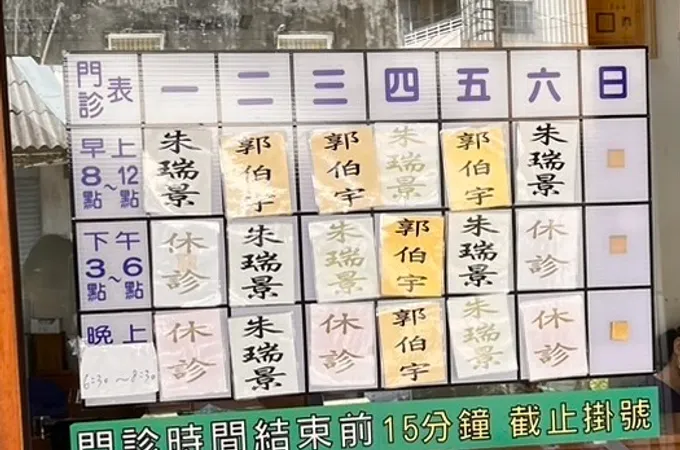 玉焜診所 照片 8