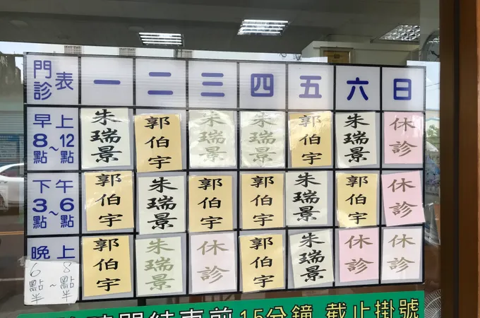 明成親子診所 照片 4