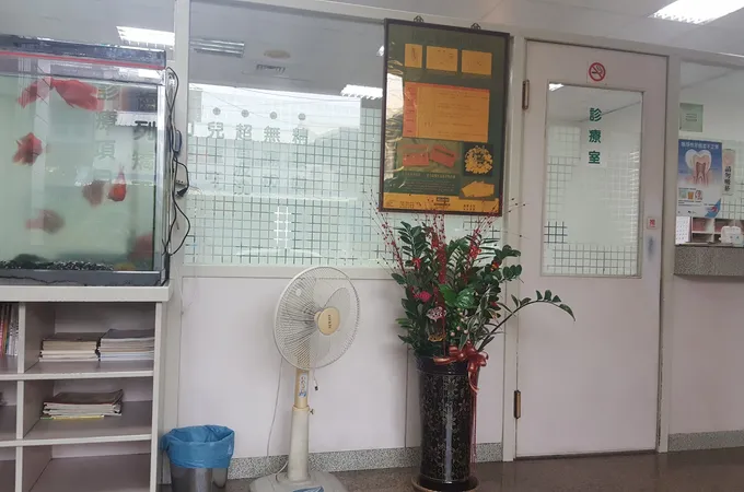 健中牙醫診所 照片