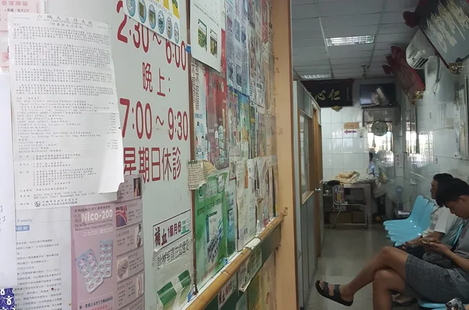 劉有宏診所 照片