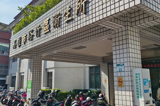 高雄市路竹區衛生所 照片
