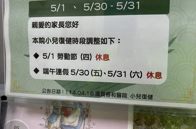 溫賀睿和醫院 照片