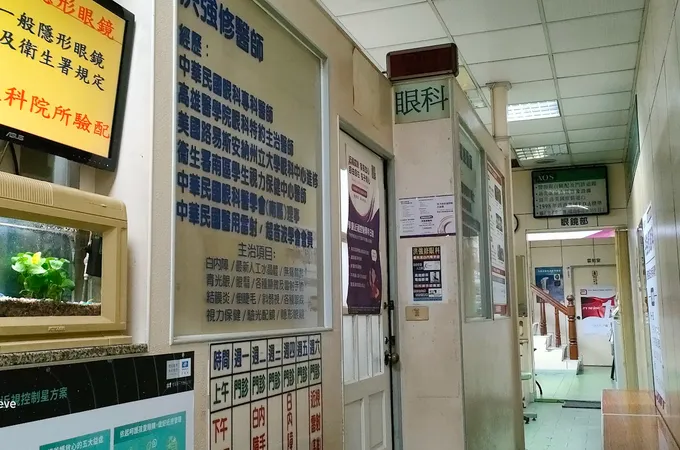 洪強修眼科診所 照片