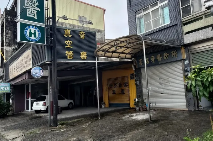 富銘牙醫診所 照片