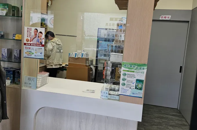 富竹診所 照片