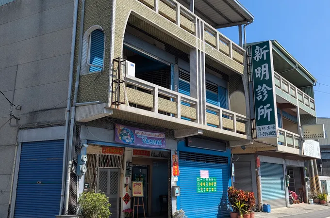 林明宗診所 照片