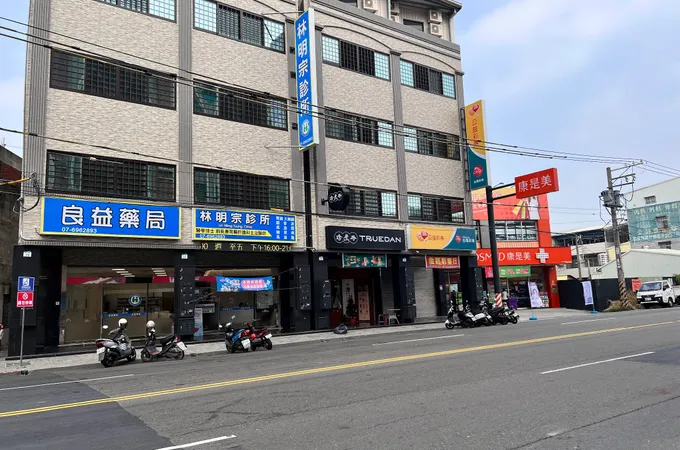 林明宗診所 照片