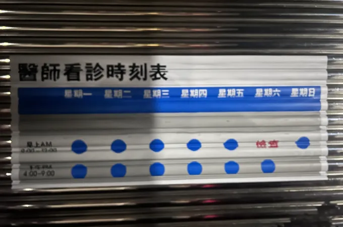 林明宗診所 照片