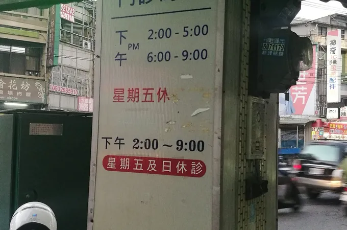 路竹微笑牙醫診所
