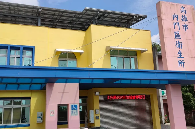 高雄市湖內區衛生所 照片