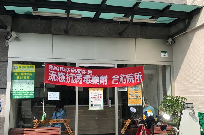 王文才診所 照片 3