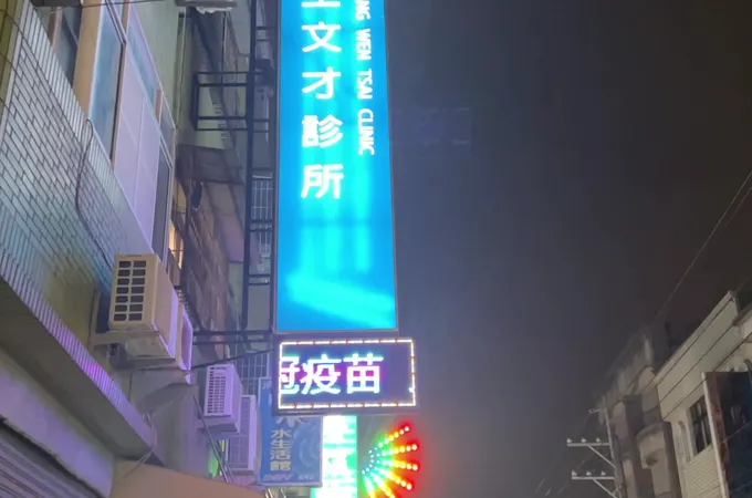 王文才診所 照片 5