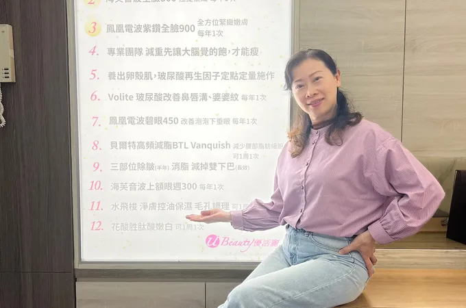 優活麗診所 照片 2