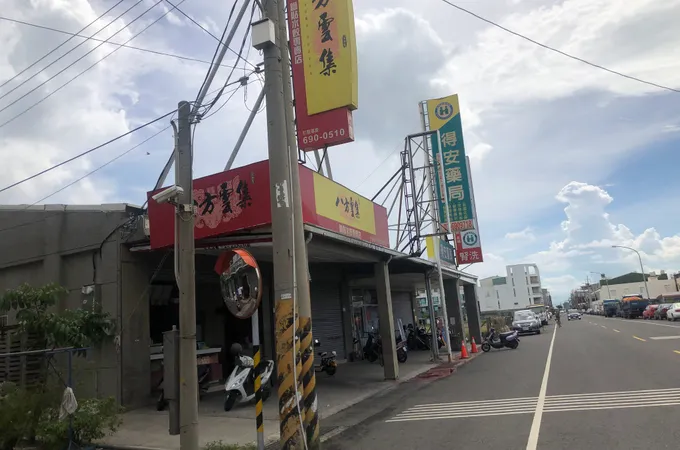 佳原中醫診所