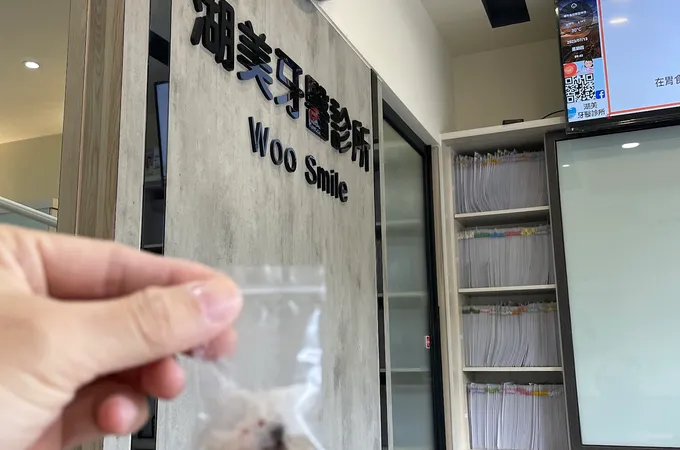 洪琨淙牙醫診所