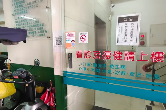 東安診所 照片
